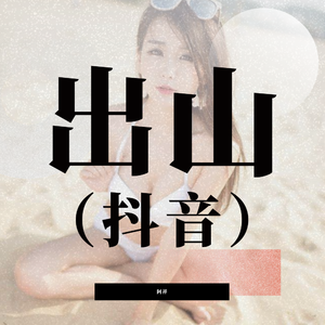 多男操一女视频
